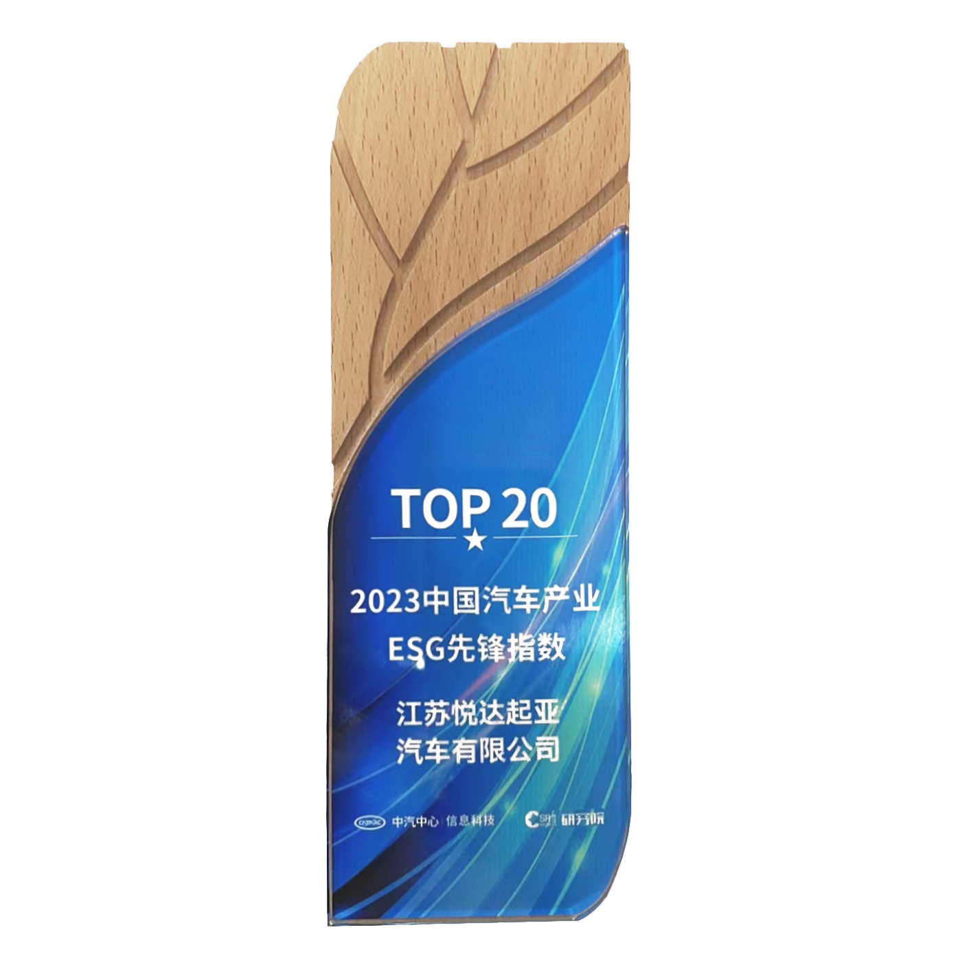 ESG先锋指数Top20.jpg