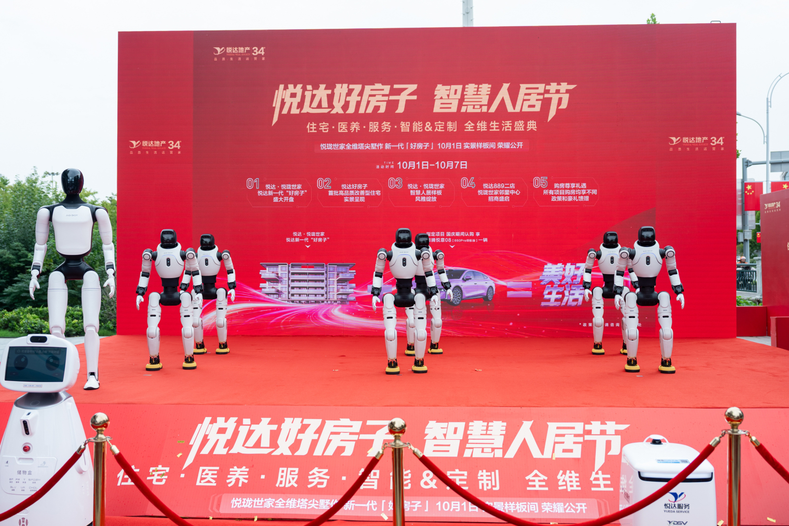 悦达好房子智慧生活节国庆活动现场-2.jpg